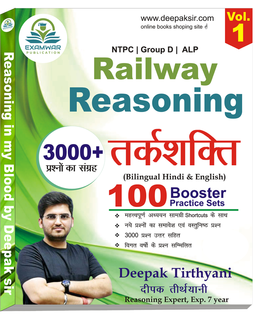 Railway Reasoning NTPC Group D ALP By Deepak Sir Reasoning By